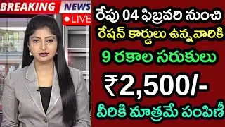 ఏపీలో రేషన్ కార్డు ఉన్నవారికి భారీ శుభవార్త,ap ration card #rationcard #telugu #trending 