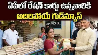 AP RATION CARD UPDATE 2026 New items distributed in ration shop