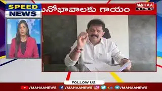AP Speed News | 04-02-2026 | Mahaa News