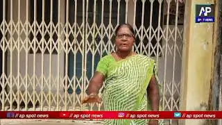 మ‌హిళా స‌మాఖ్య కార్యాల‌యంకి తాళం వేసిన మ‌హిళ‌//ap spot news