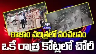 రెండు ఇల్లు...మినిమం మూడు కోట్లు బంగారం మాయం//ap spot news