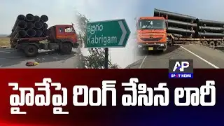 పెను ప్ర‌మాద‌మే త‌ప్పింది//ap spot news