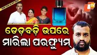 Aparadha Pratidin: Triple Murder Shock: Man Kills Own Family, Files Missing Complaint