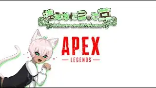 #ApexLegends 参加型APEX。初心者さんでもOK/質問OK #0204