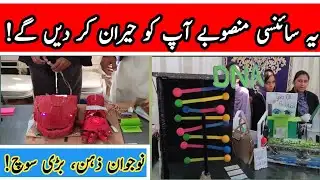 APN News Best Science Projects