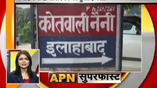 apn superfast news(23.08.2014)