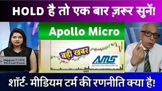 Apollo micro share latest news  | apollo micro systems share analysis 12 December 2025