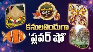 అనకాపల్లి ఉత్సవ్: కనులవిందుగా 