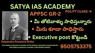 APPSC GR-2 ,Executive post కొట్టండి