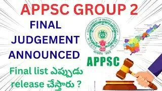 🔥 APPSC Group 2 Final Judgment Announced | Who won the case ? |  Final Results When? Latest Update 🎤