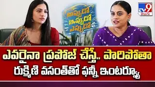 Appudo Ippudo Eppudo Fun Interaction with Rukmini Vasanth | Nikhil, Divyansha, Sudheer Varma - TV9