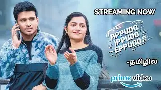 Appudo Ippudo Eppudo tamil dubbed movie | Nikil Siddartha, Rukmini Vasanth | Prime Video