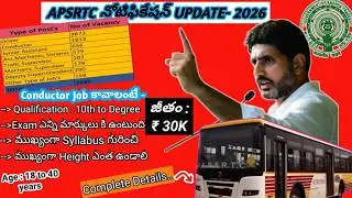 APSRTC Conductor Notification 2026 | APSRTC Conductor Syllabus | 7673 Vacancy | Today Latest news