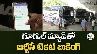 గూగుల్‍ మ్యాప్‍తో ఆర్టీసీ టికెట్ బుకింగ్‍ | APSRTC Launches Ticket Booking Via Google Maps