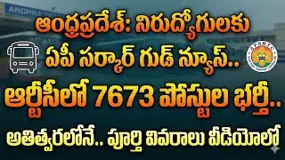 APSRTC Recruitment 2026 🔥 7673 Posts | Driver, Conductor Jobs | Andhra Pradesh