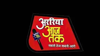 Araria Aajtak News