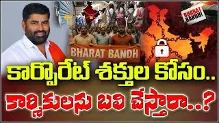 Are Workers Being Sacrificed for Corporate Interests?  QnewsHD