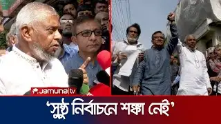সিলেট-১ আসনে বিভেদ ভূলে বিএনপির মুক্তাদিরের পক্ষে মাঠে আরিফ | Arif | Sylhet | BNP | Jamuna TV