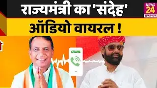 राज्यमंत्री Arjun Bamniya का ऑडियो वायरल, मालवीया को बताया BTP का साथी तो पूर्व MLA को बोला चोर