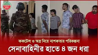 সেনাবাহিনীর অভিযানে ধরা পড়লো না