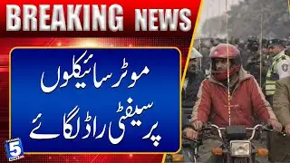 Arrest warrant issued again against Aleema Khanum | Breaking News | Channel5NewsHD