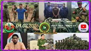 ARSA | BGB | MMG & AA 04 February 2026 | Actives #RohingyaDailyNews