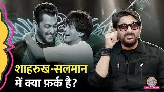 Arshad Warsi ने Salman Khan को क्यों बताया बैड बॉय? Shahrukh Khan के बारे में क्या कहा? GITN