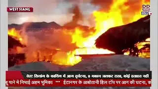 Arunachal News (06-05-2022)