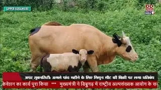 Arunachal Samachar (20-05-2022)