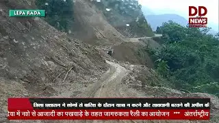 Arunachal Samachar (20-06-(2022)