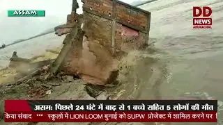 Arunachal Samachar (29-06-2022)