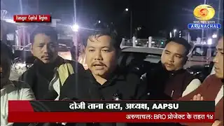 Arunachal Samachar (29-10-22)