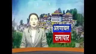 Arunachal Samachar 6 03 19