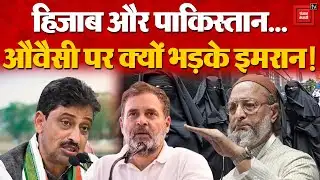 Asaduddin Owaisi hijab Statement : ओवैसी के हिजाब वाले बयान पर भिड़ गए Muslim | BMC Elections