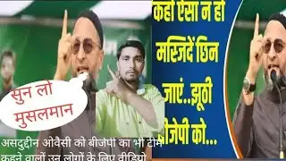 Asaduddin Owaisi News Hindi Just Exposed BJP