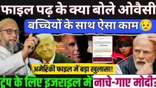 Asaduddin Owaisi sahab fire speech || Mahfooz sahab || #viralvideo #aimimnews || #aimimspeech ||