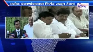 Ashok Chavan Paid news case is awaited