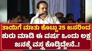 Ashok Kumar Rai : ಚುನಾವಣೆ ಇರ್ಲಿ, ಬಿಡ್ಲಿ ನನ್ನ ಸೇವೆ ನಿಲ್ಲಲ್ಲ! | Ashoka Jana Mana Programme |@newsfirst