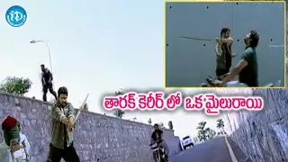 ఇండస్ట్రీని గడగడలాడించిన సీన్ ఇది | | Ashok Movie Interesting Scene | Jr NTR |  i Dream Puttaparthi