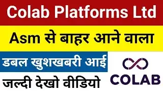 asm से बहार आने वाला है Colab Platforms Share News | Colab Platforms Share | Colab Platforms