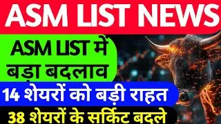 ASM LIST UPDATE TODAY, CUPID,ORIENT TECH, FORCE MOTORS,SILVER TOUCH TECHNOLOGIES,BAAZAR STYLE RETAIL