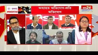 Assam Vote Chori Row: Allegations Fly, Who Will Take The Challenge? | Manash Pratim Deka