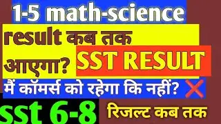 Assistant Acharya Result Latest Update Assistant Acharya St Math Science Result Latest Update