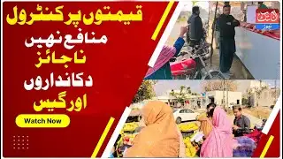 Assistant Commissioner Dina Inspects Shops & Gas Agencies | Price Control Drive