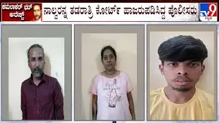 Astrologer Kamalakar Bhat Arrested In Murder Case: ವಸಂತ್ ಕೊಲೆ ಪ್ರಕರಣ ನಾಲ್ವರಿಗೆ ನ್ಯಾಯಾಂಗ ಬಂಧನ