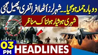 Attack Begin Again | High Alert Situation | Middle East Conflict | Destruction | 3 PM Headlines