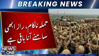 Attack Foiled, Secrets Yet to Be Revealed | NEWS ONE