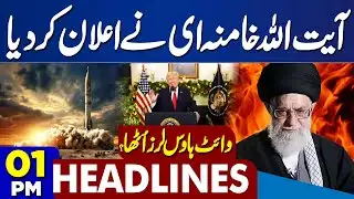 Attack on Balochistan | Supreme Leader Final Orders | Iran vs US War | Destruction | 1PM Headlines