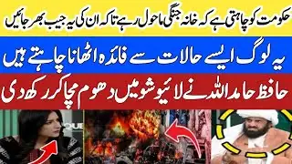 Attacks In Balochistan ۔ Hafiz Hamdullah Shocking Statement  ۔