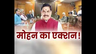 अटेंशन : मोहन का एक्शन ! | Attention | Debate | Anaadi Tv